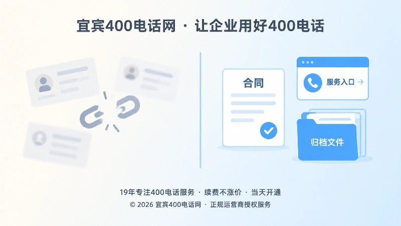企业通信交接中服务过程透明与信息缺失的对比插画